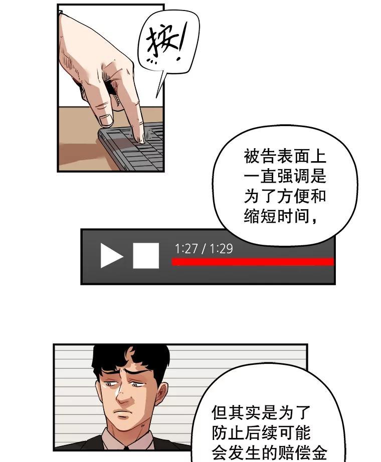 《神圣的离婚》外传6.生活或许会欺骗你（6） 第21页