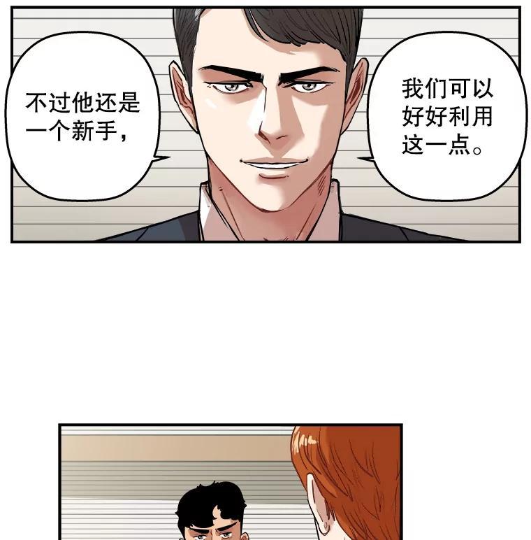 《神圣的离婚》外传6.生活或许会欺骗你（6） 第6页