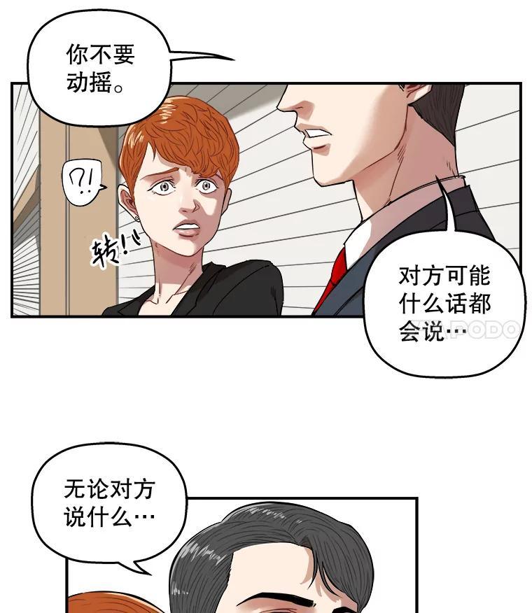 《神圣的离婚》外传6.生活或许会欺骗你（6） 第8页