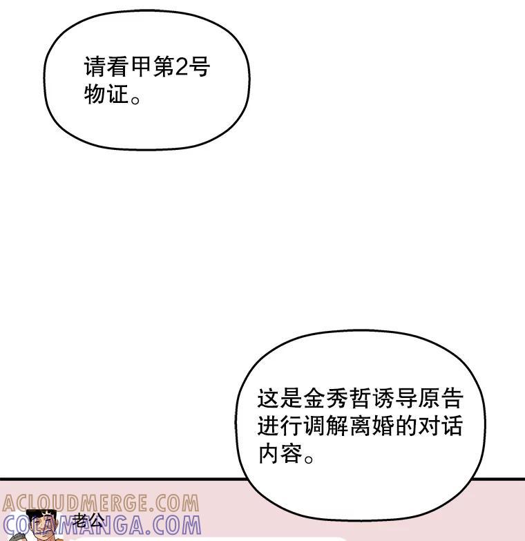 《神圣的离婚》外传6.生活或许会欺骗你（6） 第13页