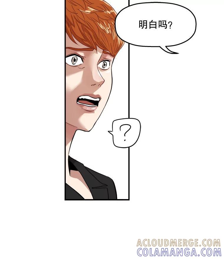 《神圣的离婚》外传6.生活或许会欺骗你（6） 第10页