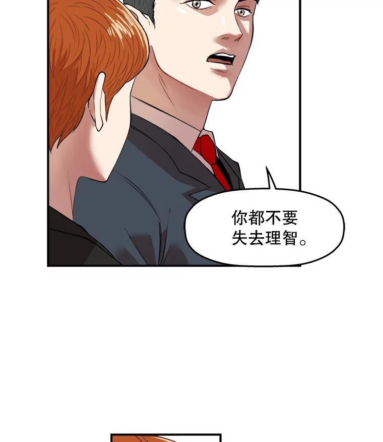 《神圣的离婚》外传6.生活或许会欺骗你（6） 第9页