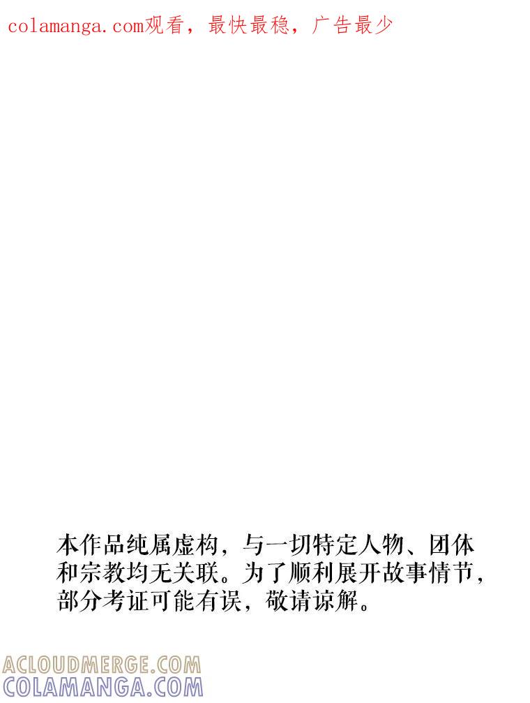 《神圣的离婚》外传6.生活或许会欺骗你（6） 第1页