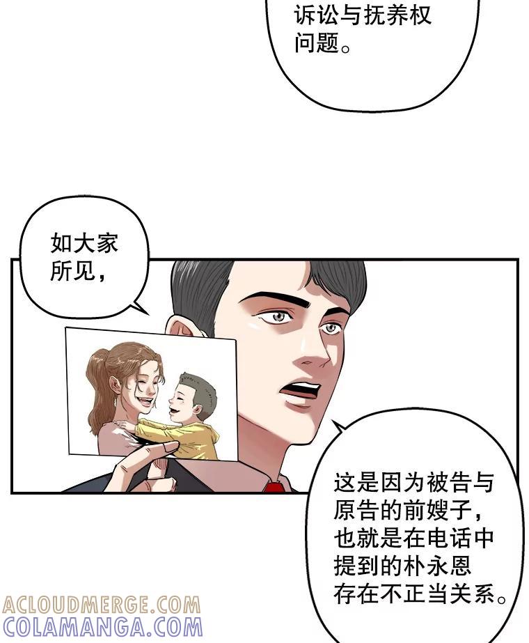 《神圣的离婚》外传6.生活或许会欺骗你（6） 第22页