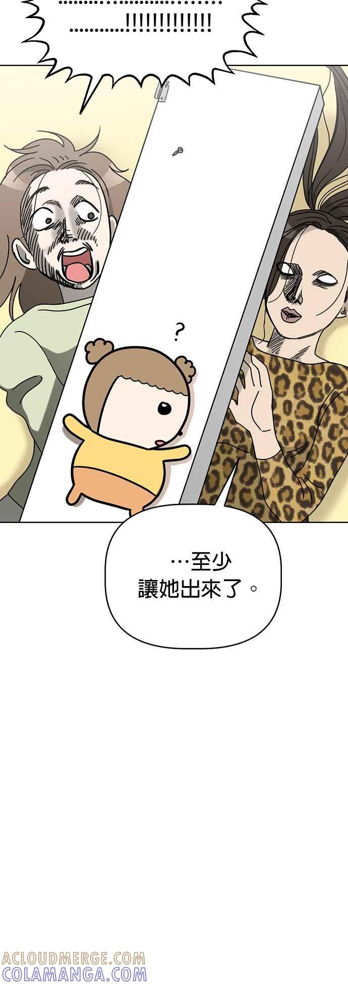 我家妹妹是狗狗 第74话 但我想要不运动就突然变健康 第31页