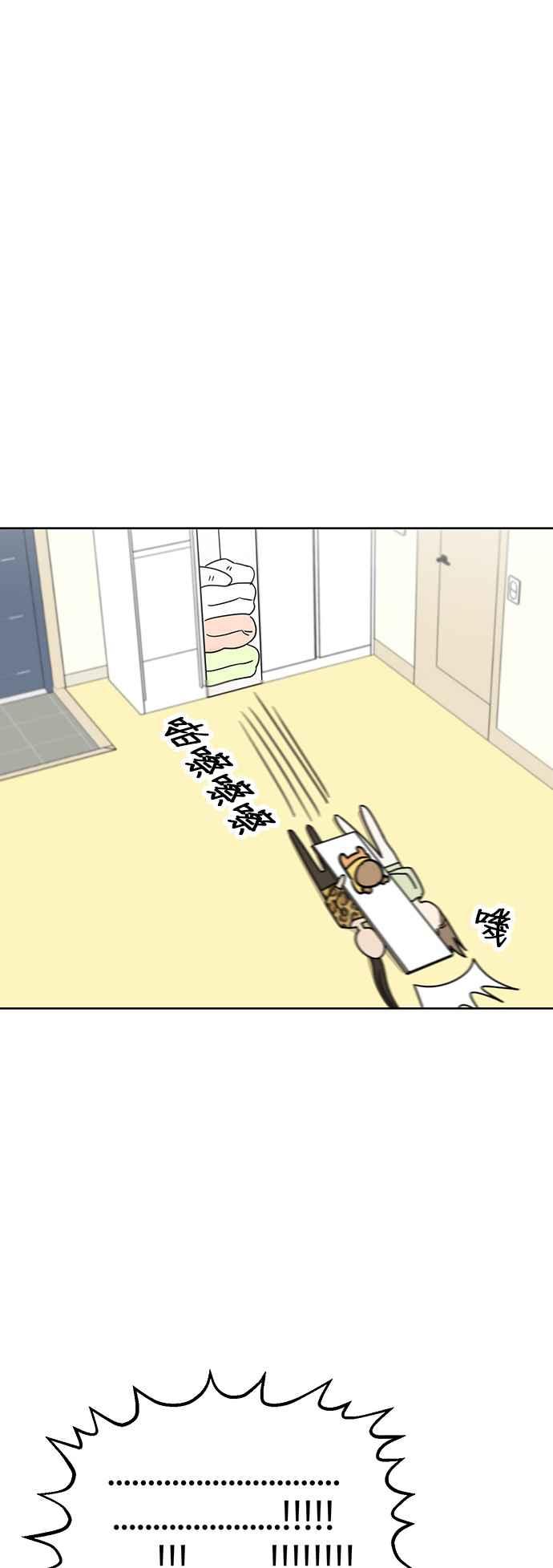 我家妹妹是狗狗 第74话 但我想要不运动就突然变健康 第30页