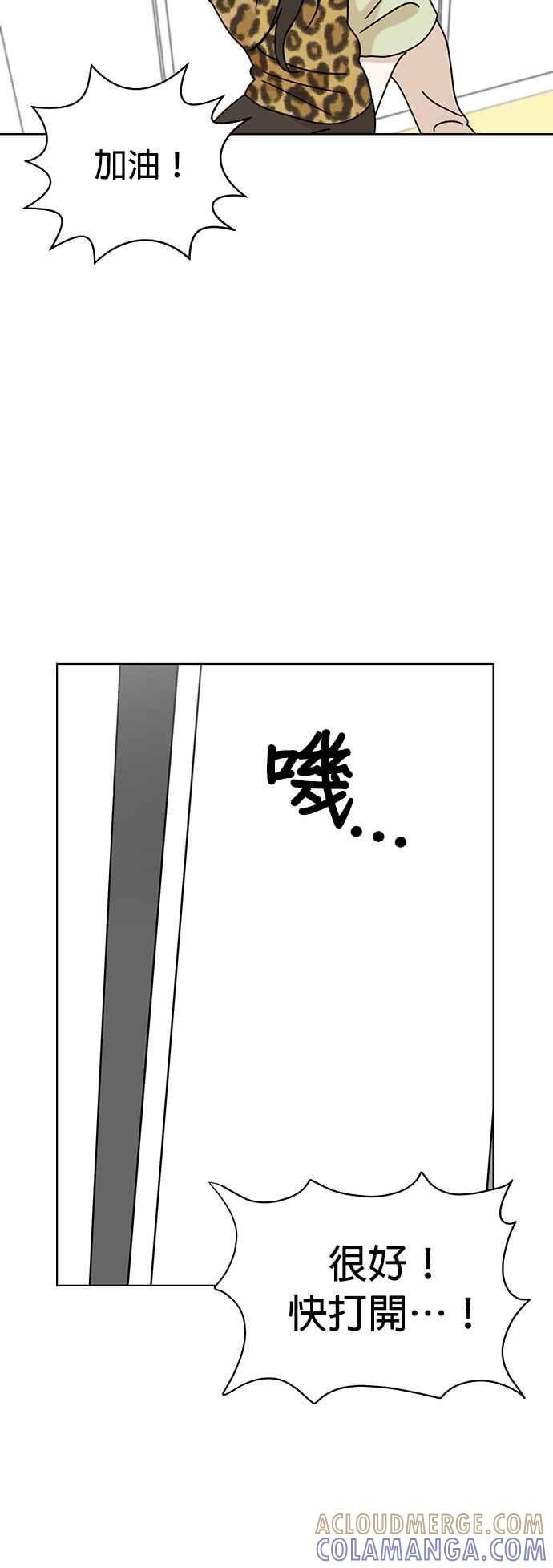 我家妹妹是狗狗 第74话 但我想要不运动就突然变健康 第28页