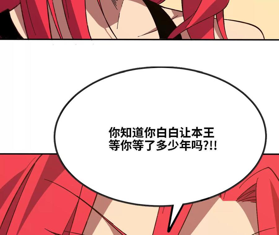 勇者X女魔王 166 贴近 第48页