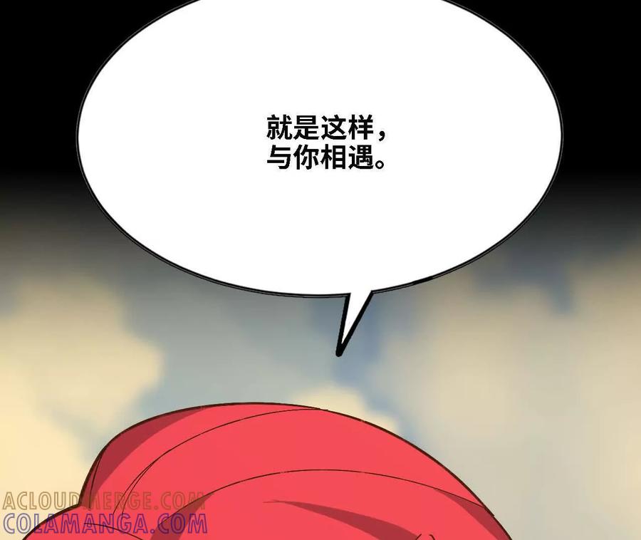 勇者X女魔王 166 贴近 第46页