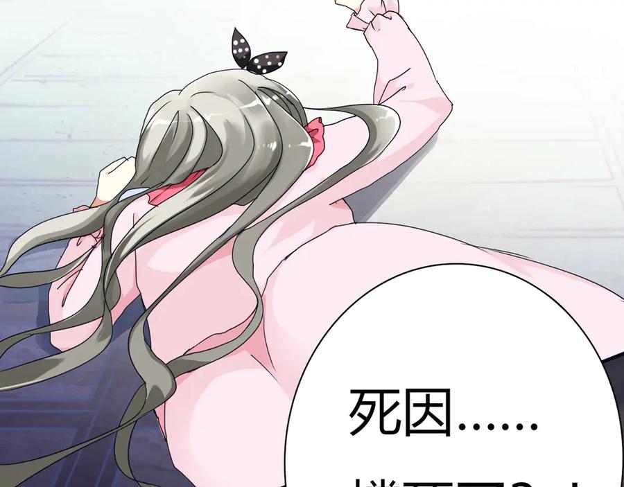 《神兽萌宠》第1话 第33页
