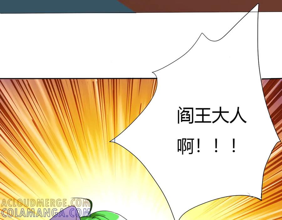 《神兽萌宠》第1话 第46页