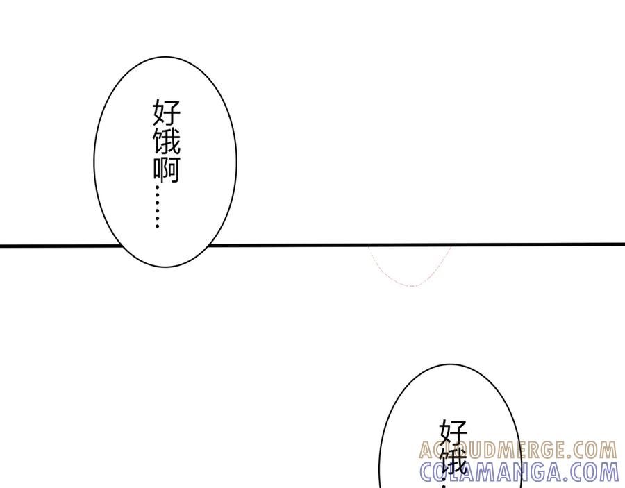 《神兽萌宠》第1话 第7页