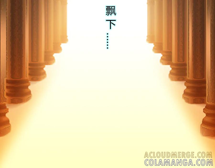 《神兽萌宠》第1话 第22页