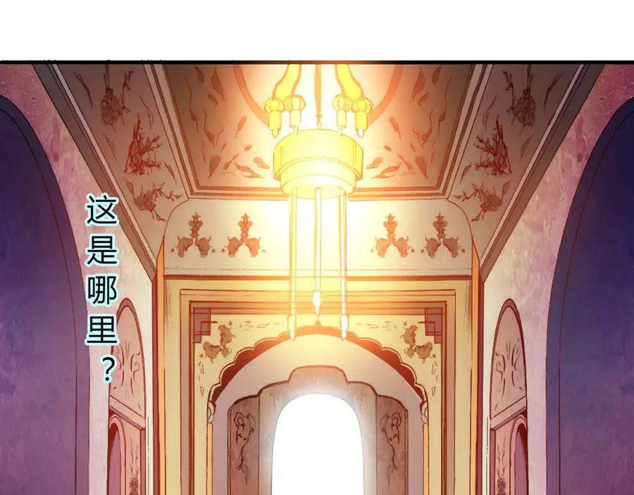 《神兽萌宠》第1话 第26页