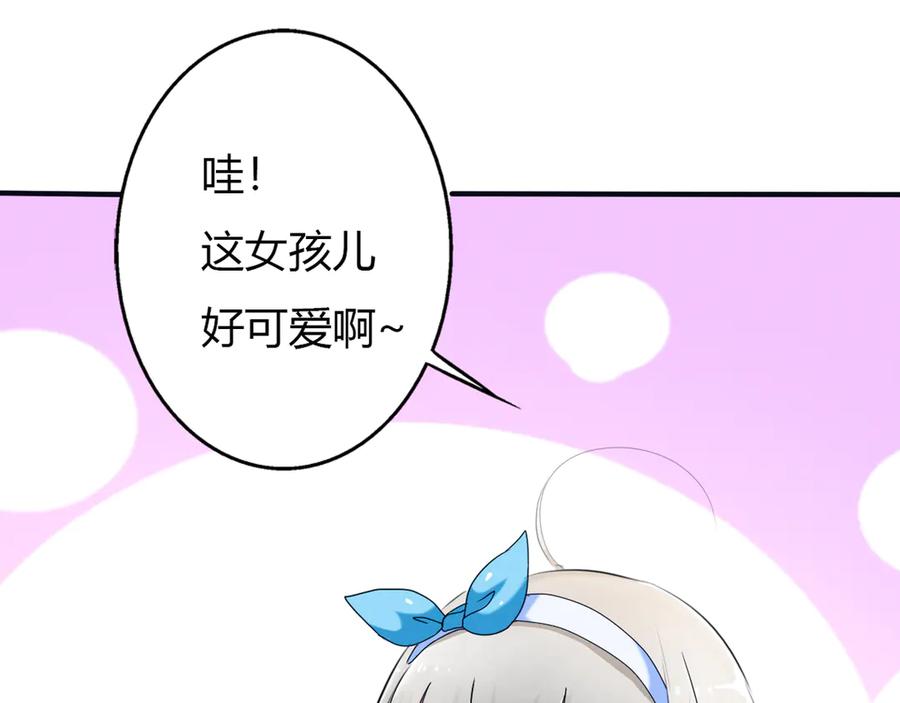 《神兽萌宠》第1话 第39页
