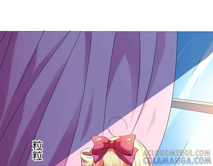 《神兽萌宠》第1话 第43页