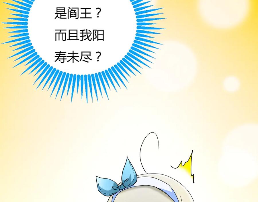 《神兽萌宠》第1话 第56页