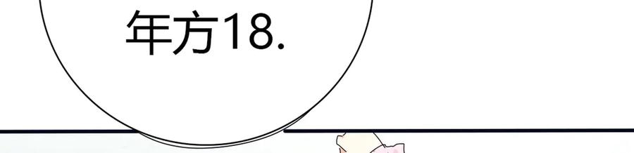 《神兽萌宠》第1话 第32页