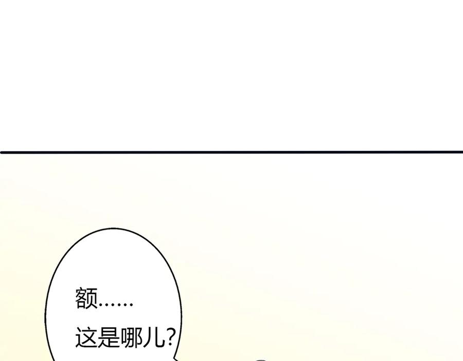 《神兽萌宠》第1话 第36页
