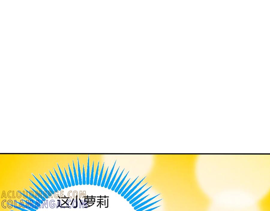《神兽萌宠》第1话 第55页