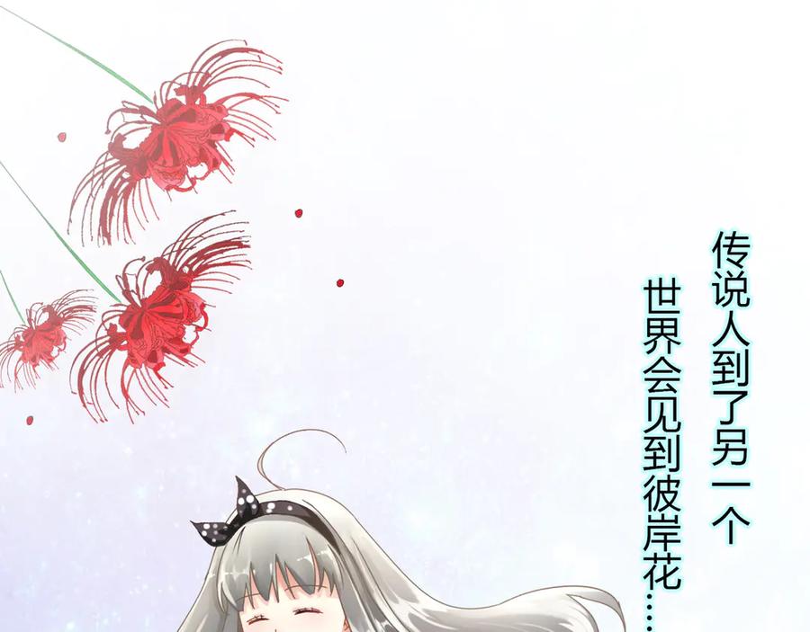 《神兽萌宠》第1话 第17页