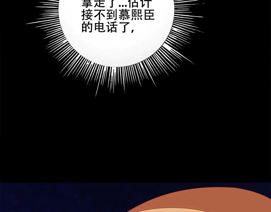 《霸道总裁的冷血少女》第10话 第14页