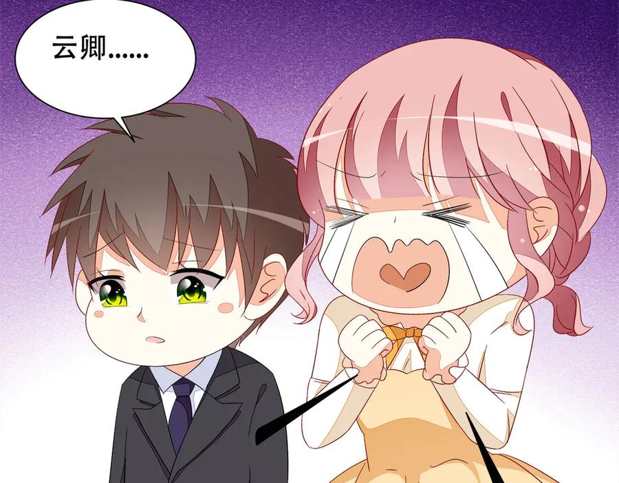 《霸道总裁的冷血少女》第10话 第79页