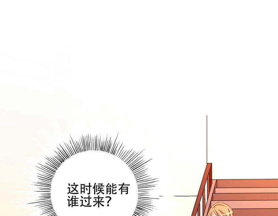 《霸道总裁的冷血少女》第10话 第23页