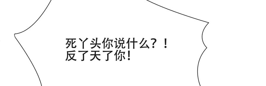 《霸道总裁的冷血少女》第10话 第4页