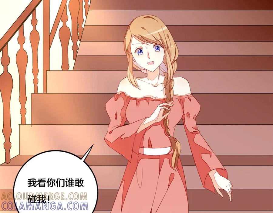 《霸道总裁的冷血少女》第10话 第9页