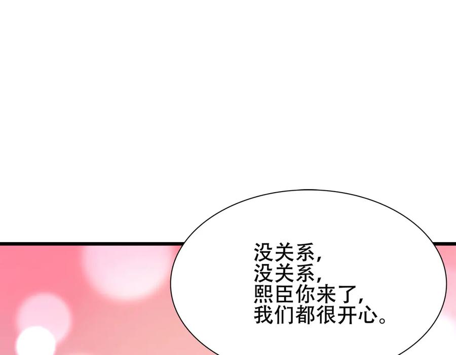 《霸道总裁的冷血少女》第10话 第34页
