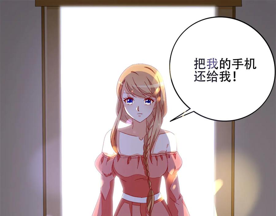 《霸道总裁的冷血少女》第10话 第92页