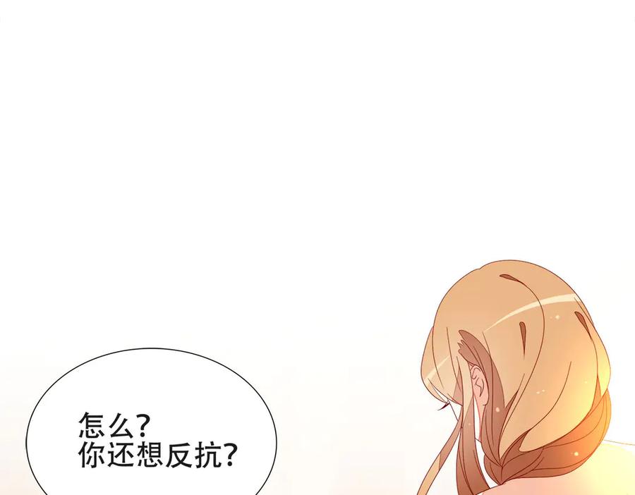 《霸道总裁的冷血少女》第10话 第18页