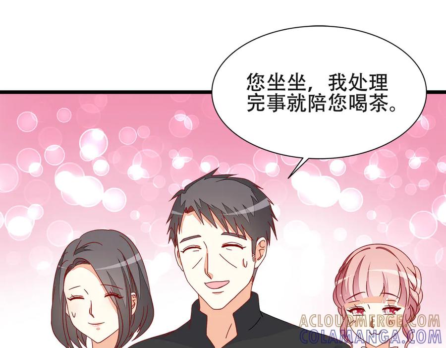 《霸道总裁的冷血少女》第10话 第45页