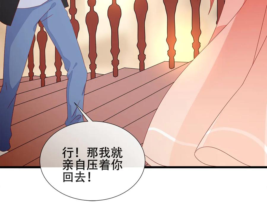 《霸道总裁的冷血少女》第10话 第20页