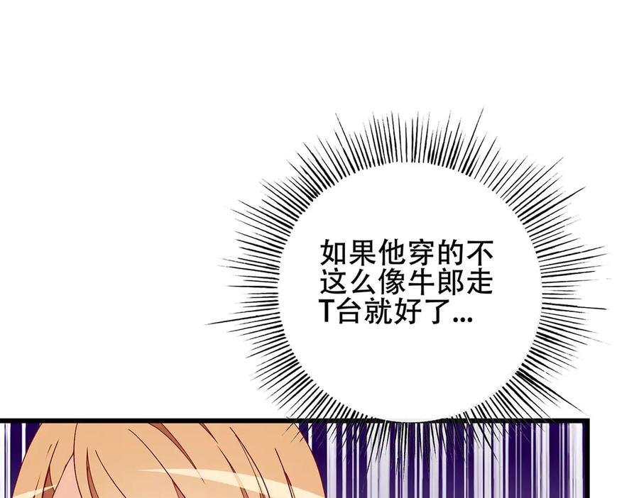 《霸道总裁的冷血少女》第10话 第58页