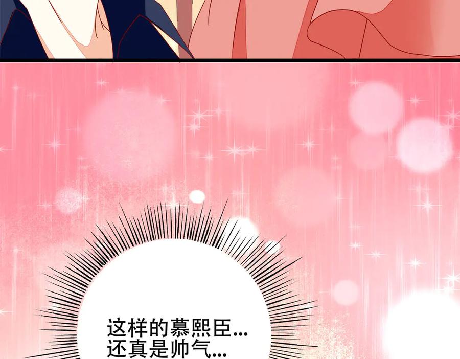 《霸道总裁的冷血少女》第10话 第52页
