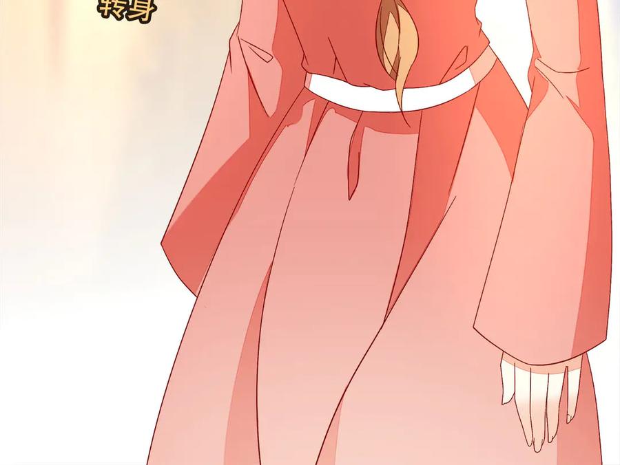 《霸道总裁的冷血少女》第10话 第102页