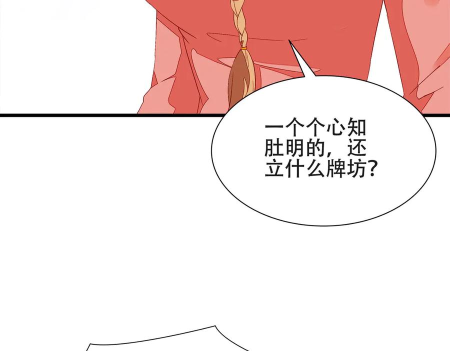 《霸道总裁的冷血少女》第10话 第3页