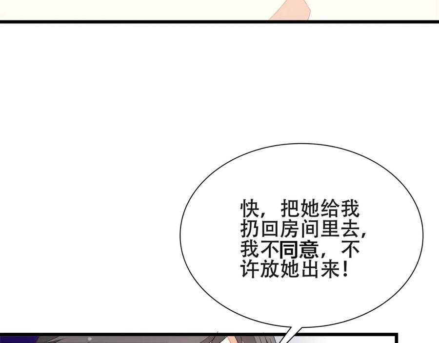 《霸道总裁的冷血少女》第10话 第6页