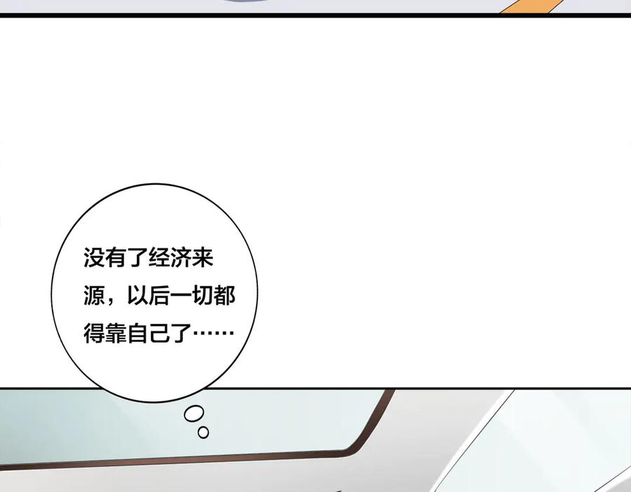 《霸道总裁的冷血少女》第10话 第112页