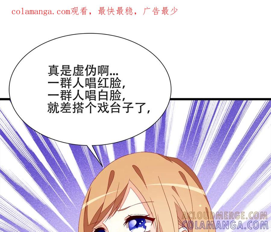 《霸道总裁的冷血少女》第10话 第1页