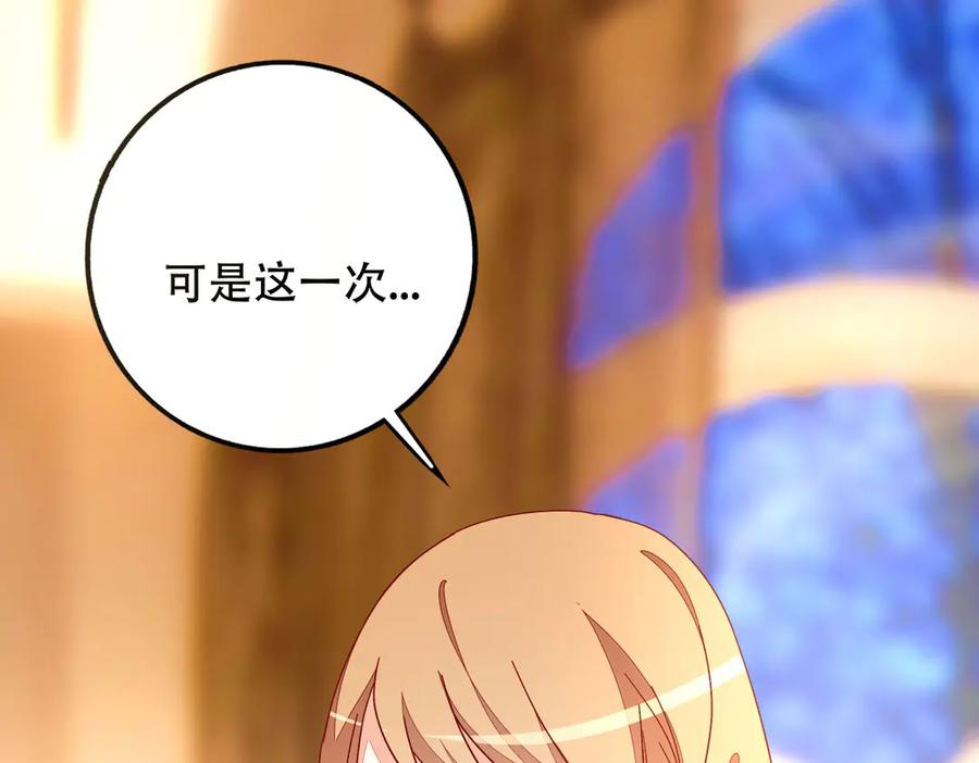 《霸道总裁的冷血少女》第10话 第100页