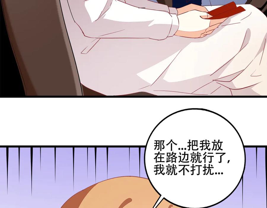 《霸道总裁的冷血少女》第11话 第84页