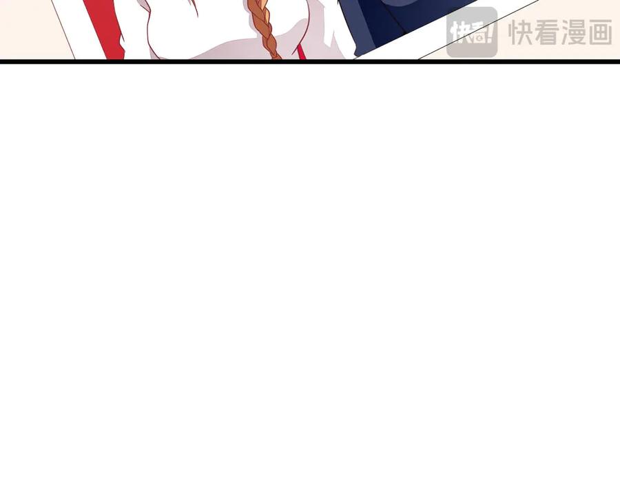 《霸道总裁的冷血少女》第11话 第80页