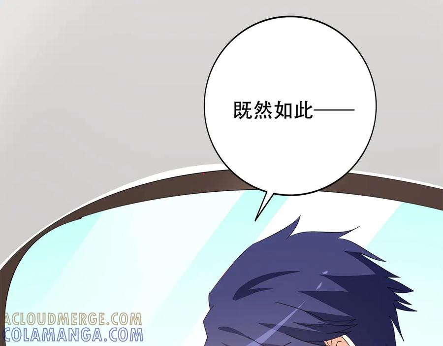 《霸道总裁的冷血少女》第11话 第5页