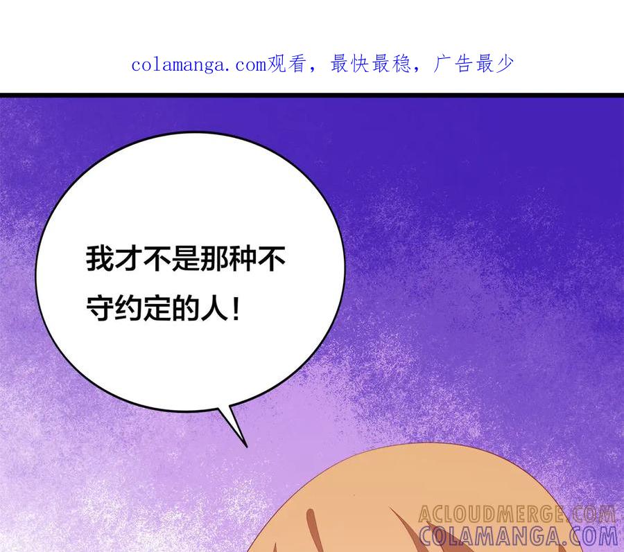《霸道总裁的冷血少女》第11话 第1页
