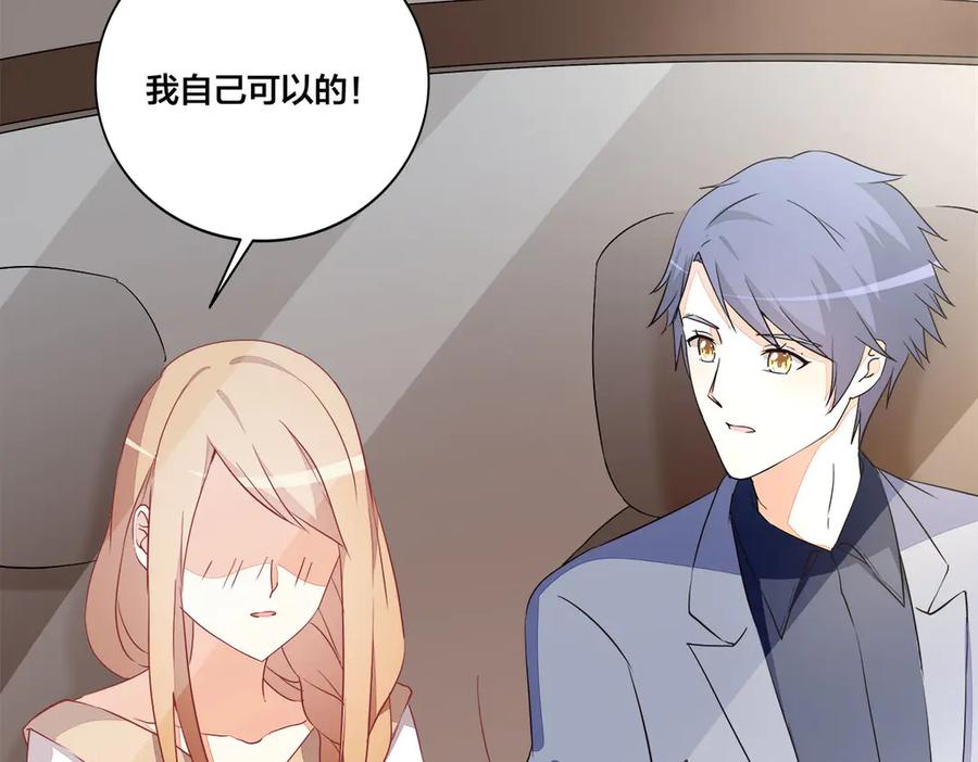 《霸道总裁的冷血少女》第11话 第88页