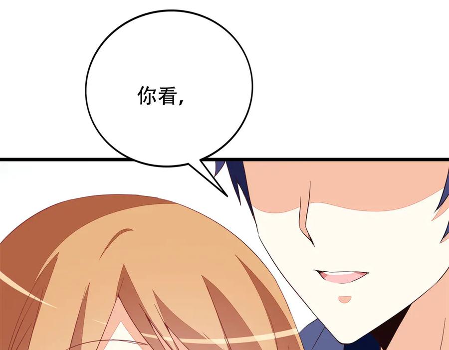 《霸道总裁的冷血少女》第11话 第94页