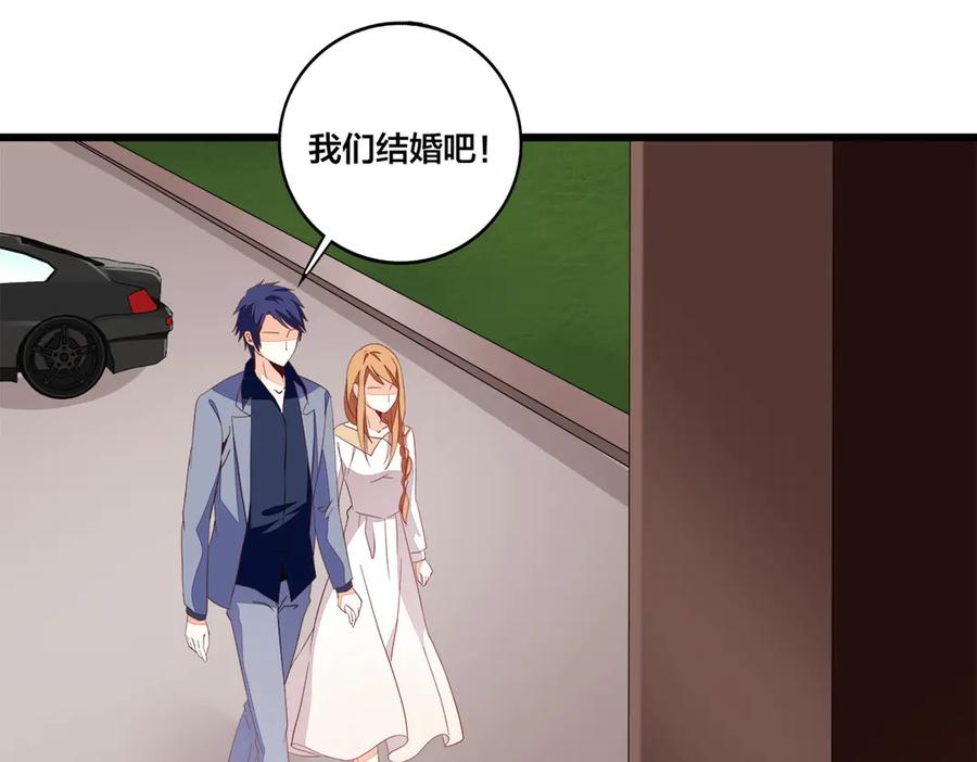 《霸道总裁的冷血少女》第11话 第12页